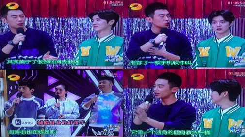 曾在微博分享打卡——做“陪练”,最终播出的画面中亦有Keep的Logo出现,看上去天衣无缝。 曾在微博分享打卡——做“陪练”,最终播出的画面中亦有Keep的Logo出现,看上去天衣无缝。